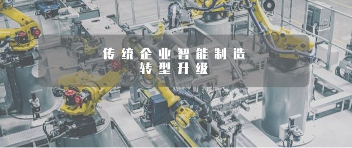 ERP,生產(chǎn)管理信息化系統(tǒng),企業(yè)智能制造,數(shù)字化轉(zhuǎn)型升級(jí)案例